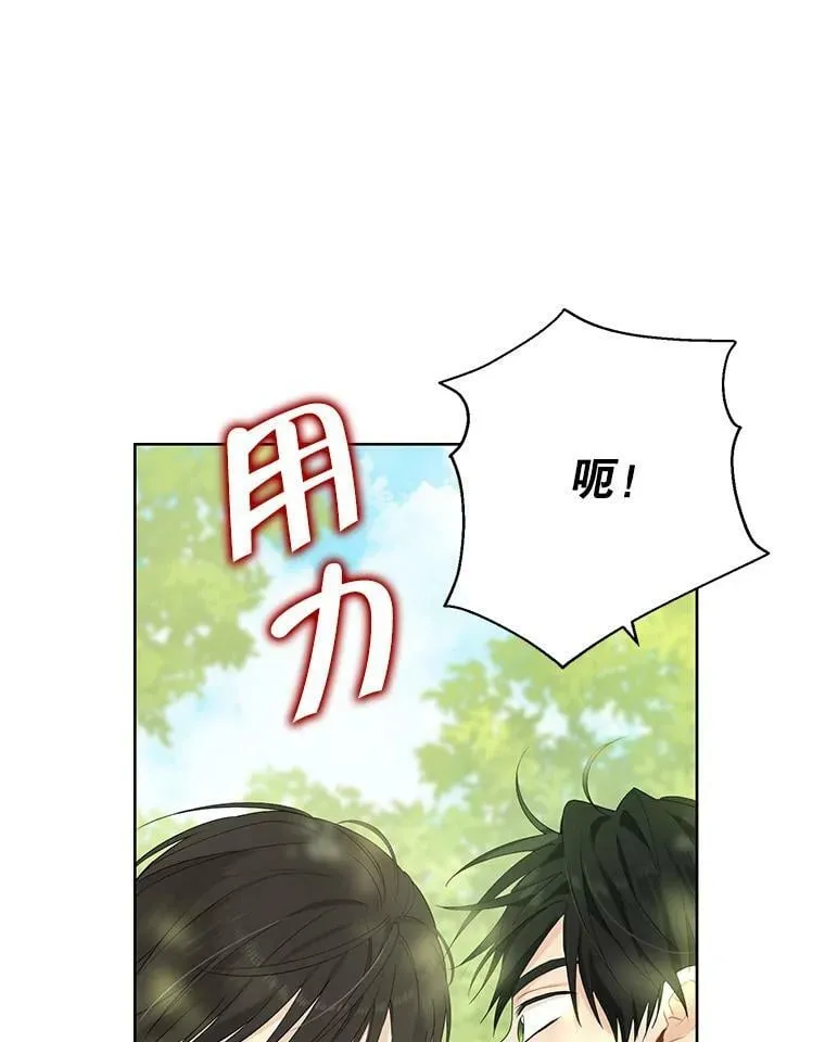 42.骑士的守护 第9页