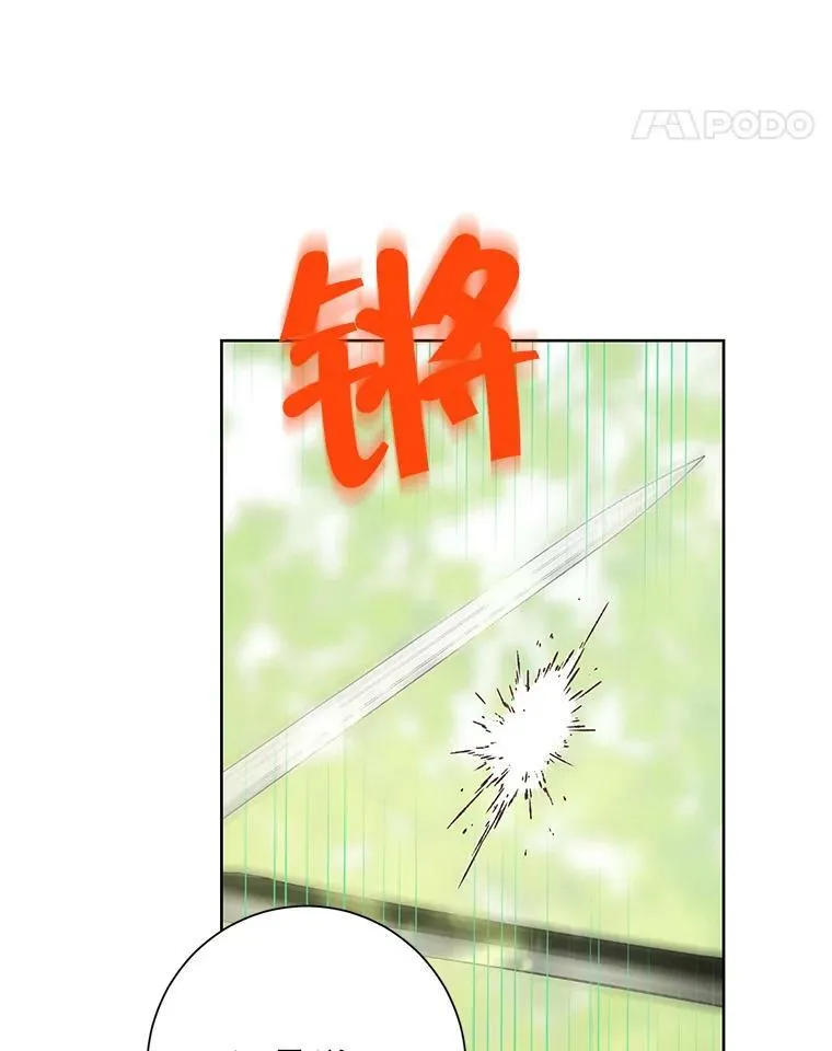 42.骑士的守护 第11页
