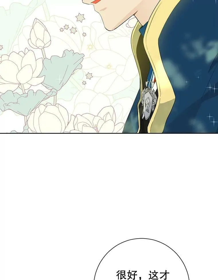 42.骑士的守护 第15页