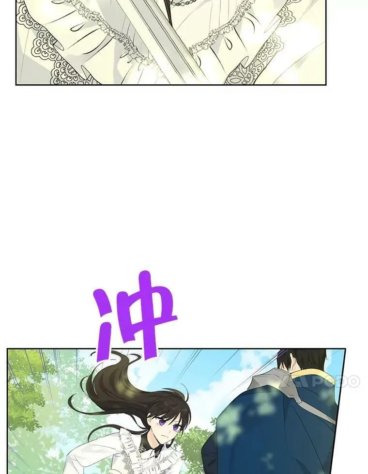 42.骑士的守护 第17页