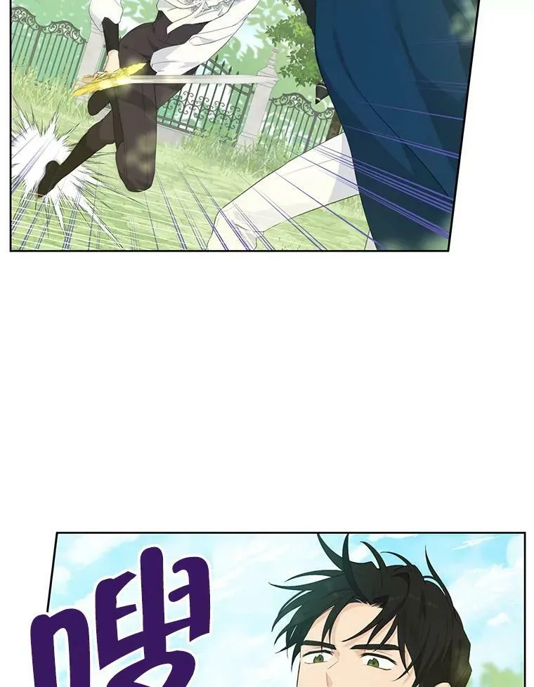 42.骑士的守护 第18页