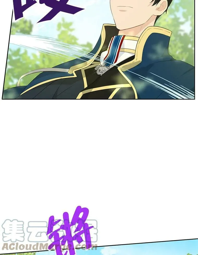 42.骑士的守护 第19页