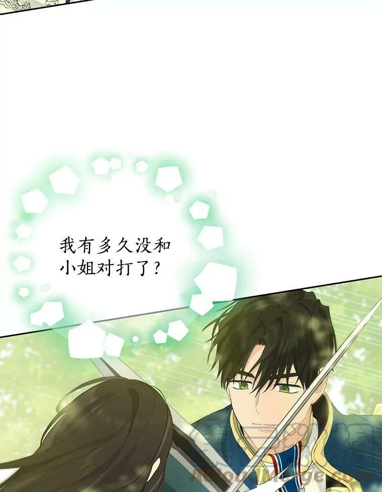 42.骑士的守护 第22页