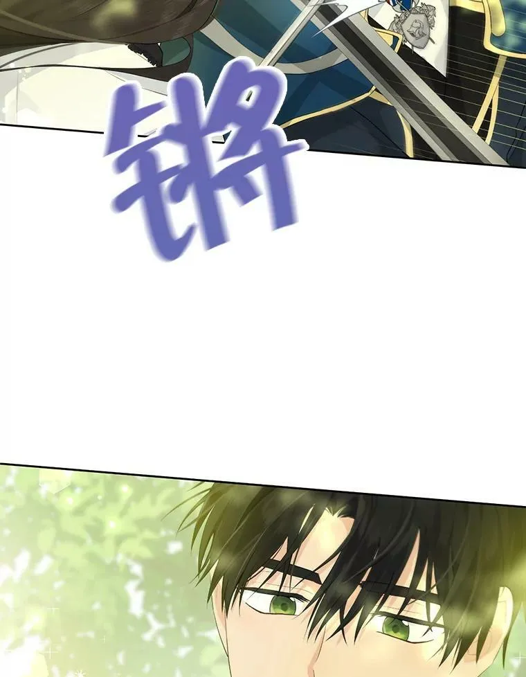 42.骑士的守护 第23页