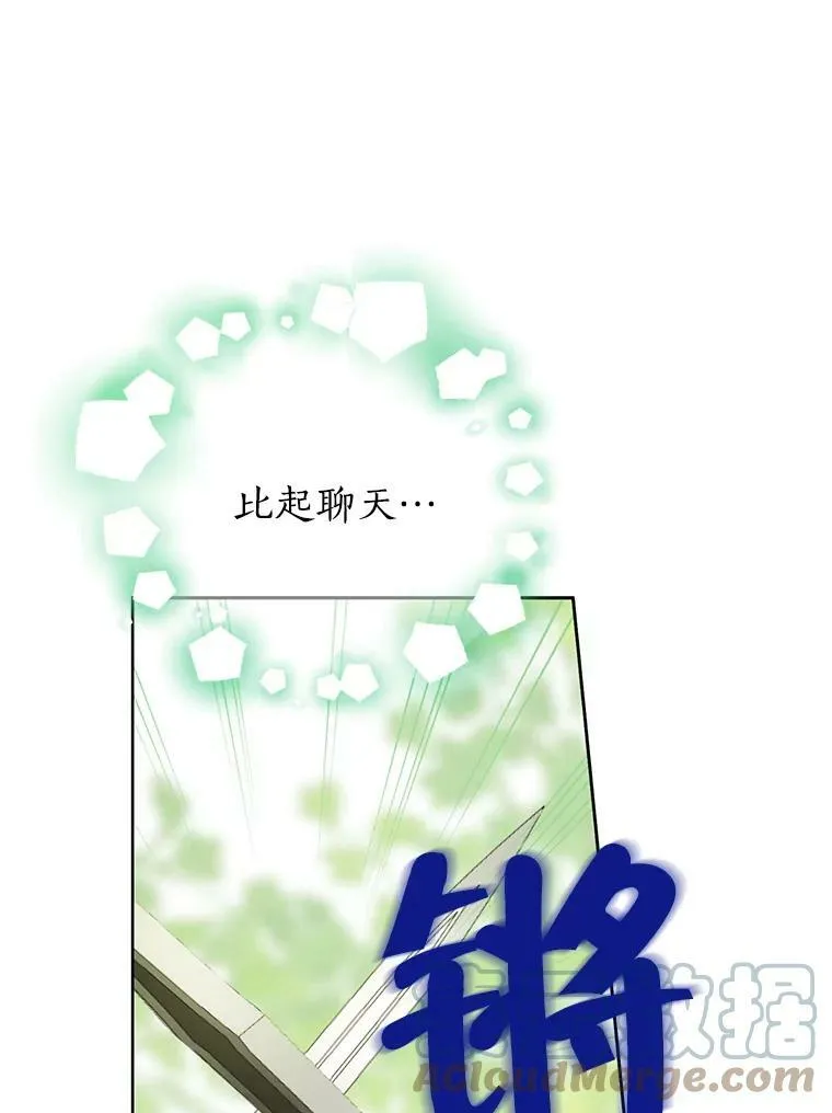 42.骑士的守护 第25页