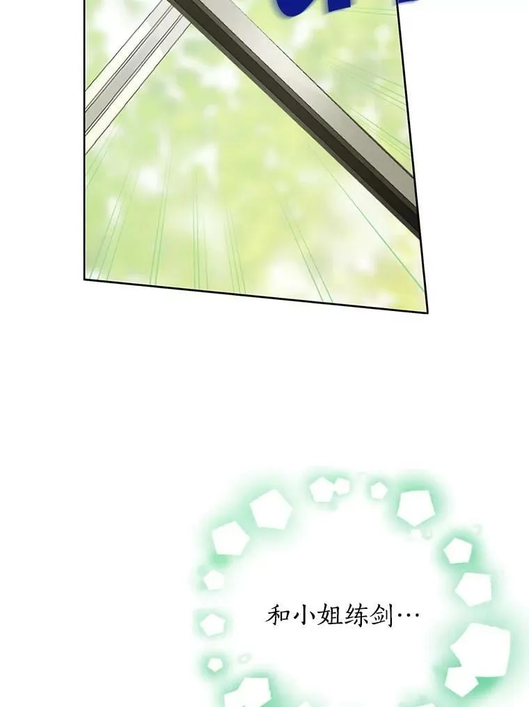 42.骑士的守护 第26页