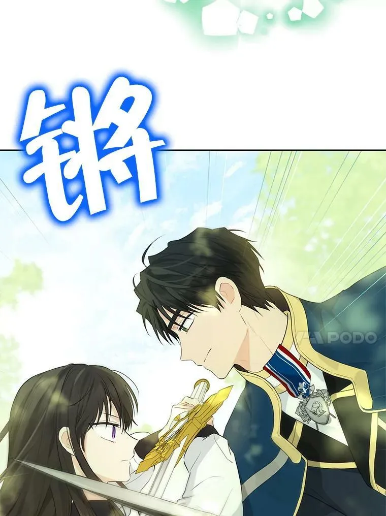 42.骑士的守护 第27页
