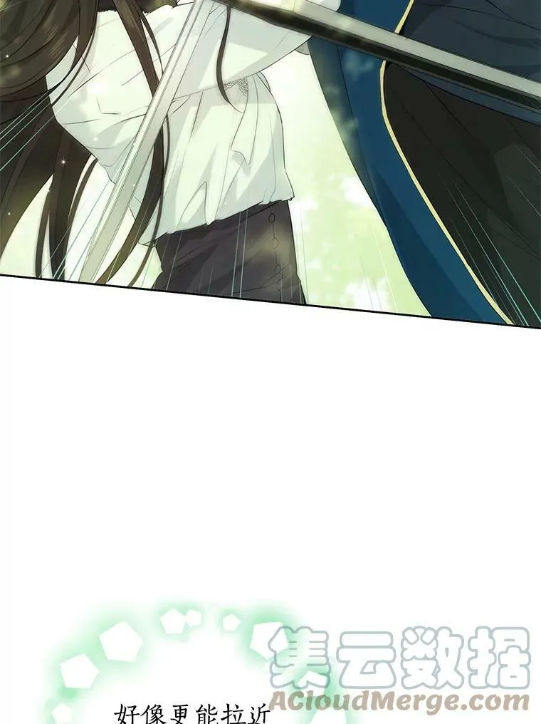 42.骑士的守护 第28页