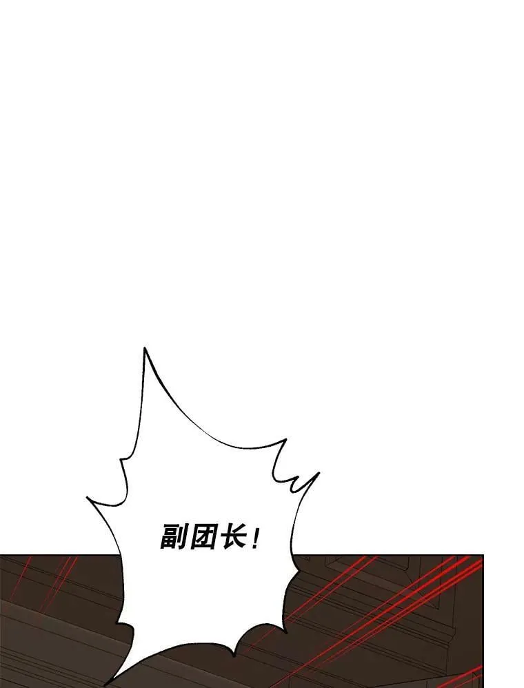 42.骑士的守护 第36页