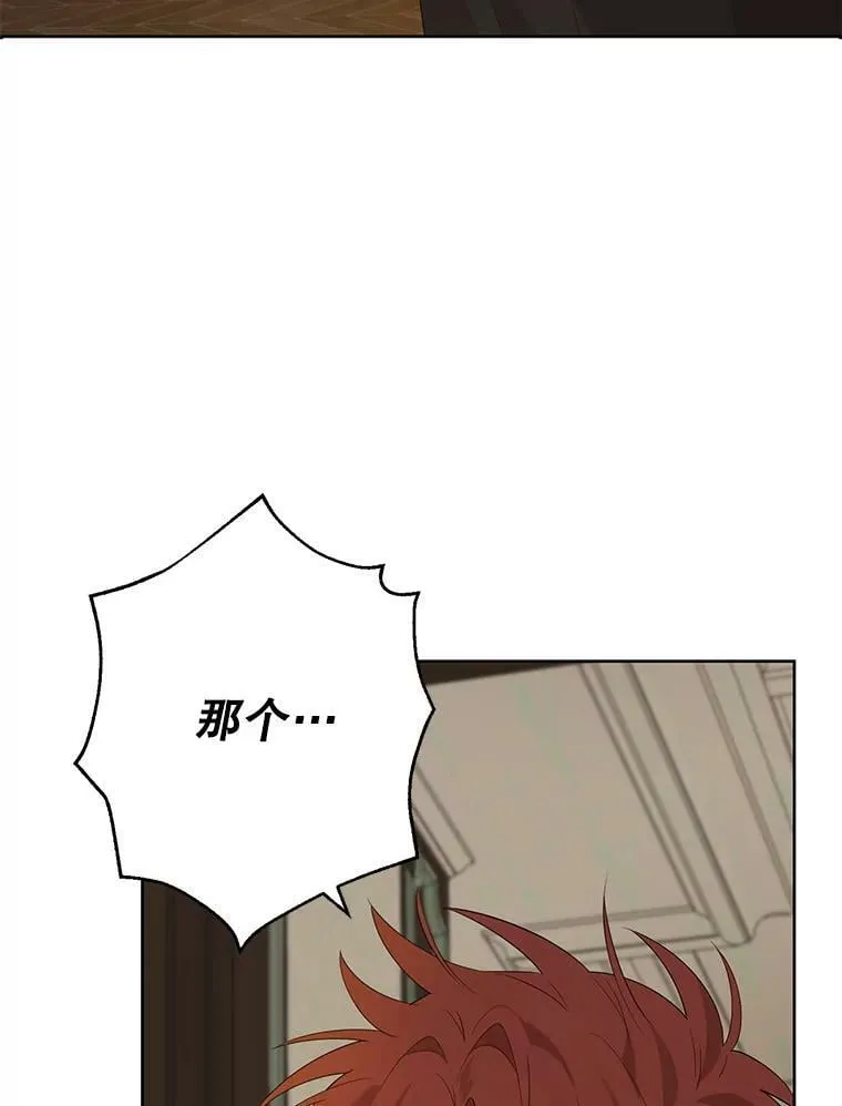 42.骑士的守护 第39页