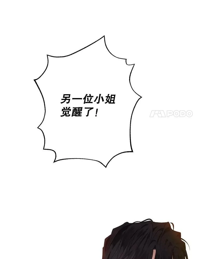 42.骑士的守护 第41页