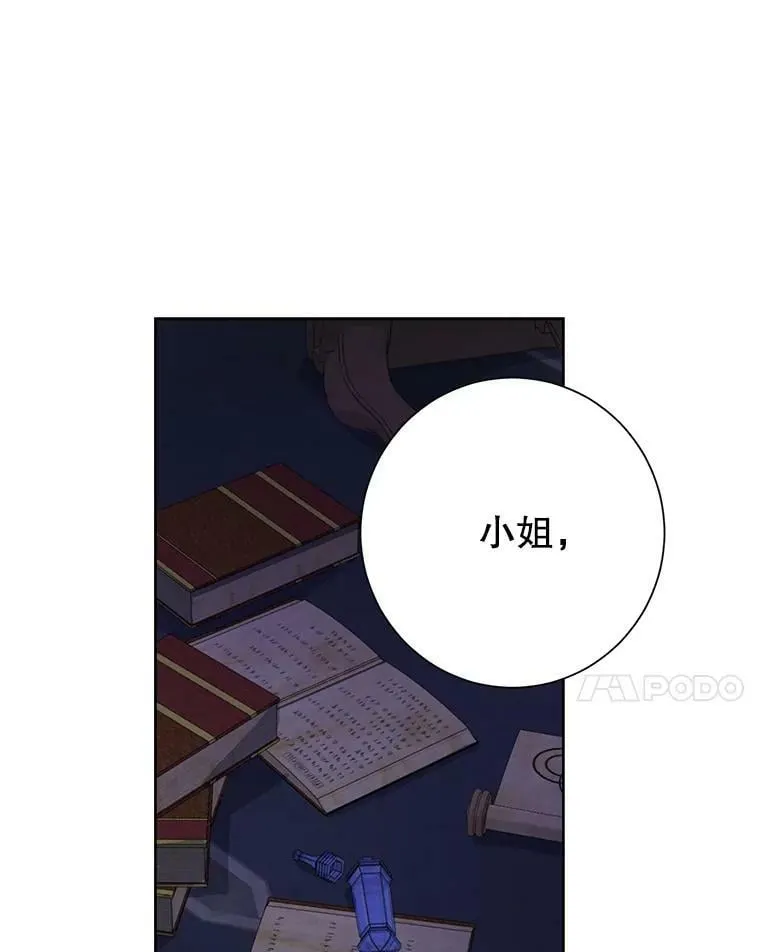 42.骑士的守护 第44页
