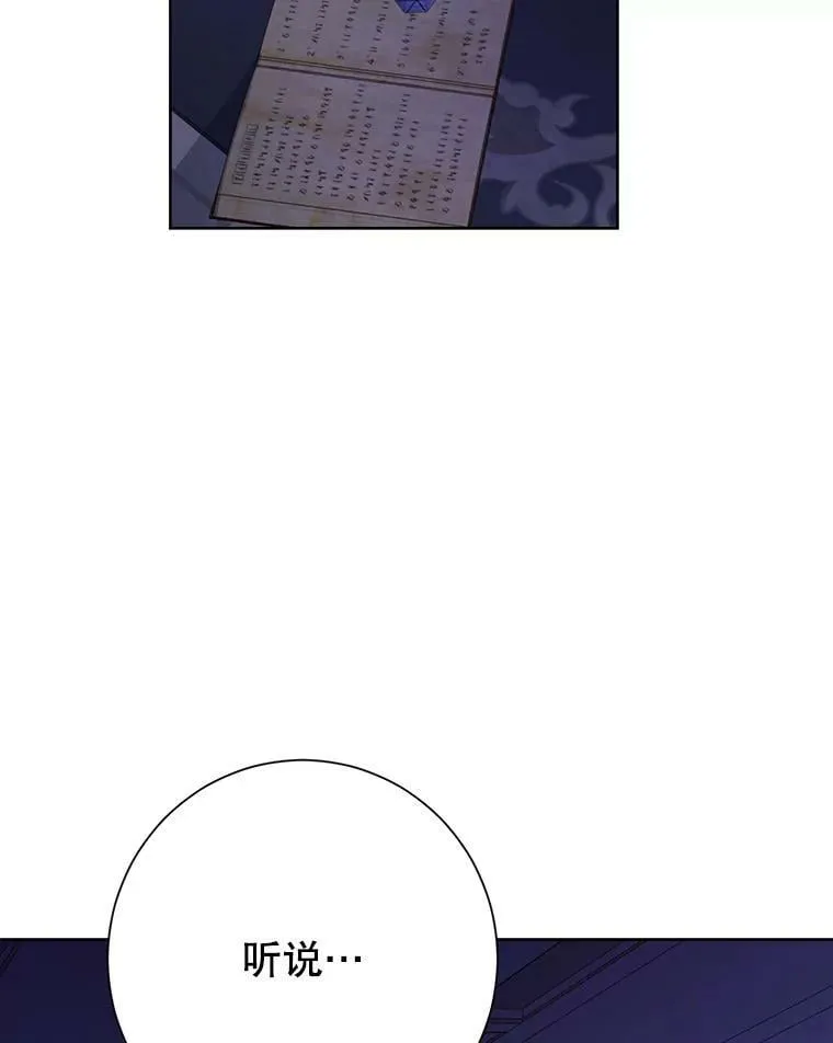42.骑士的守护 第45页