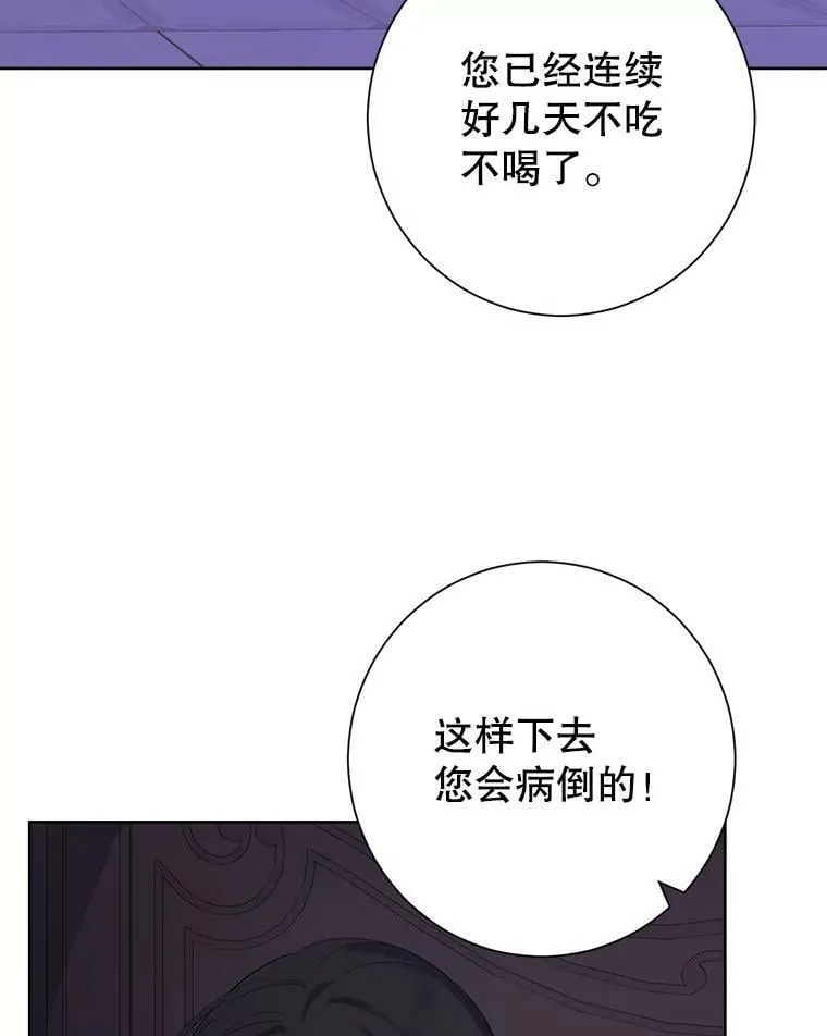 42.骑士的守护 第47页