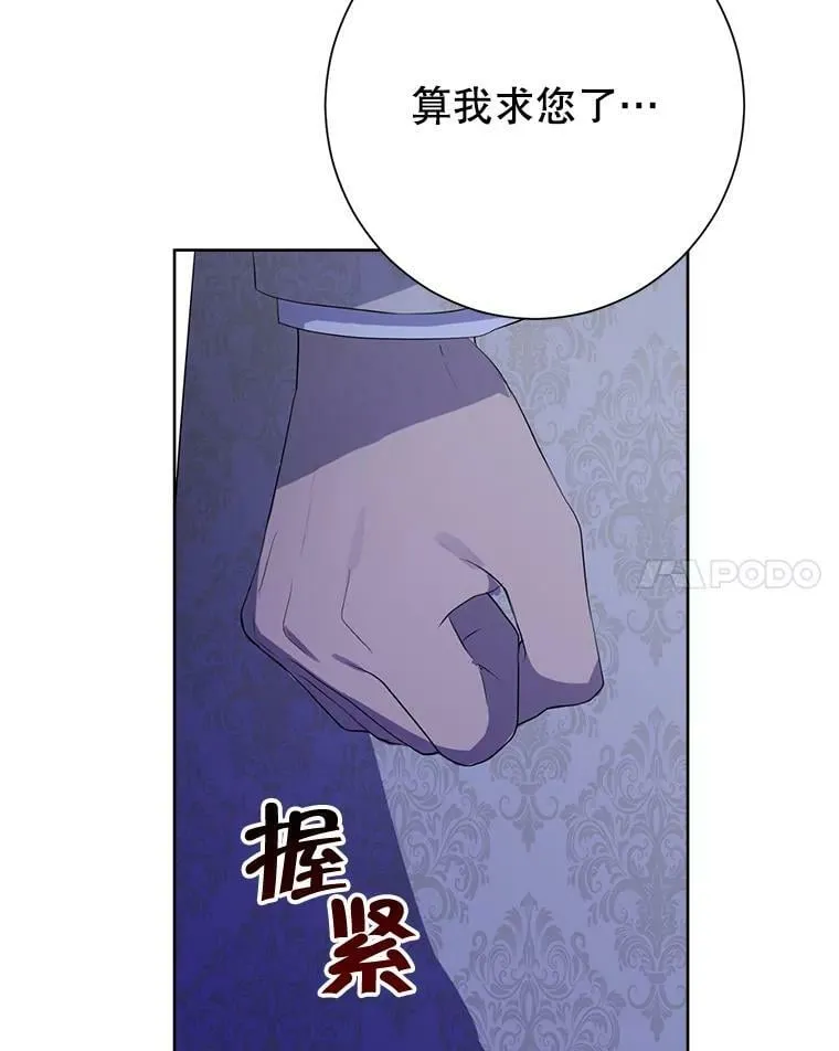 42.骑士的守护 第51页