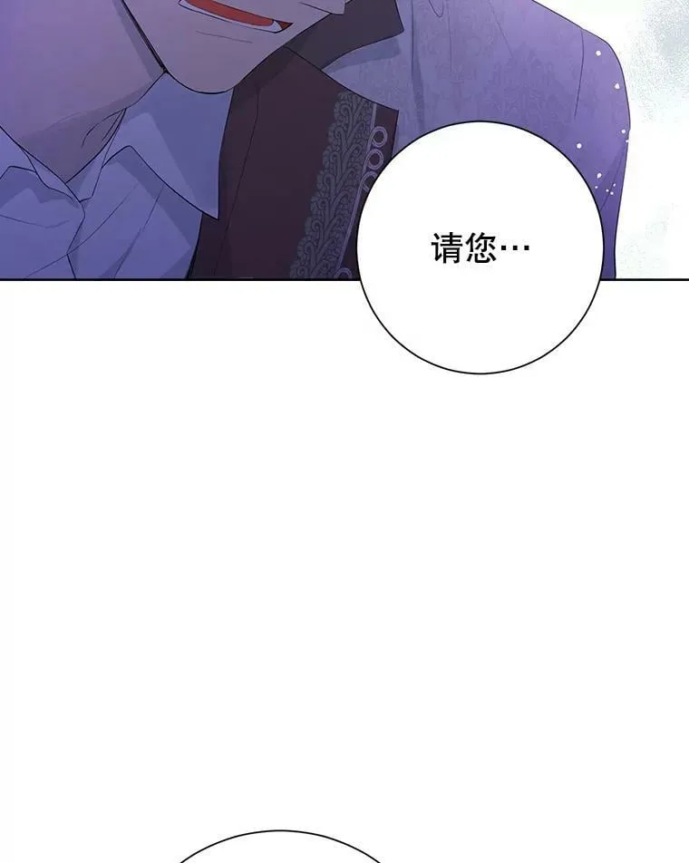 42.骑士的守护 第53页
