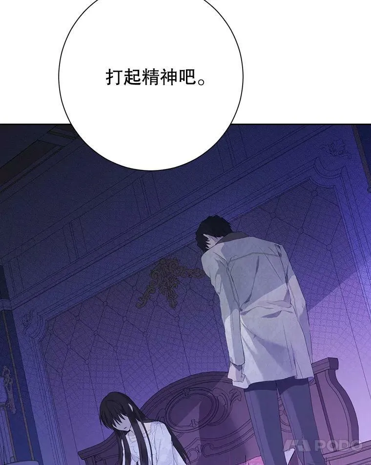 42.骑士的守护 第54页
