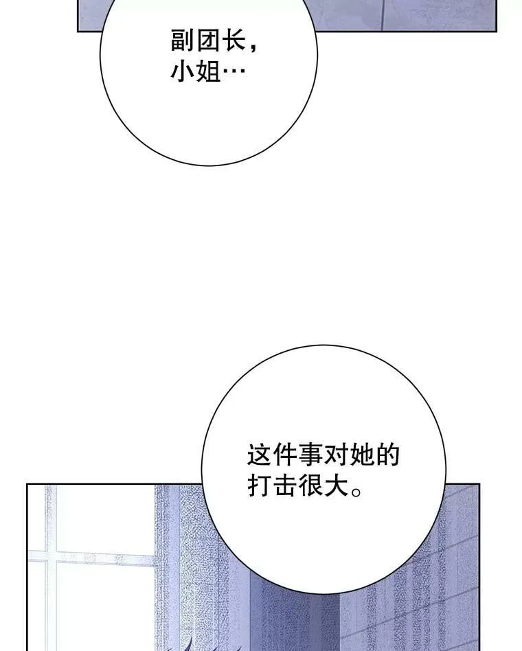 42.骑士的守护 第57页