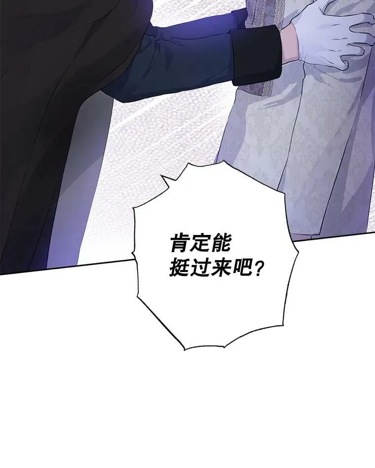 42.骑士的守护 第60页
