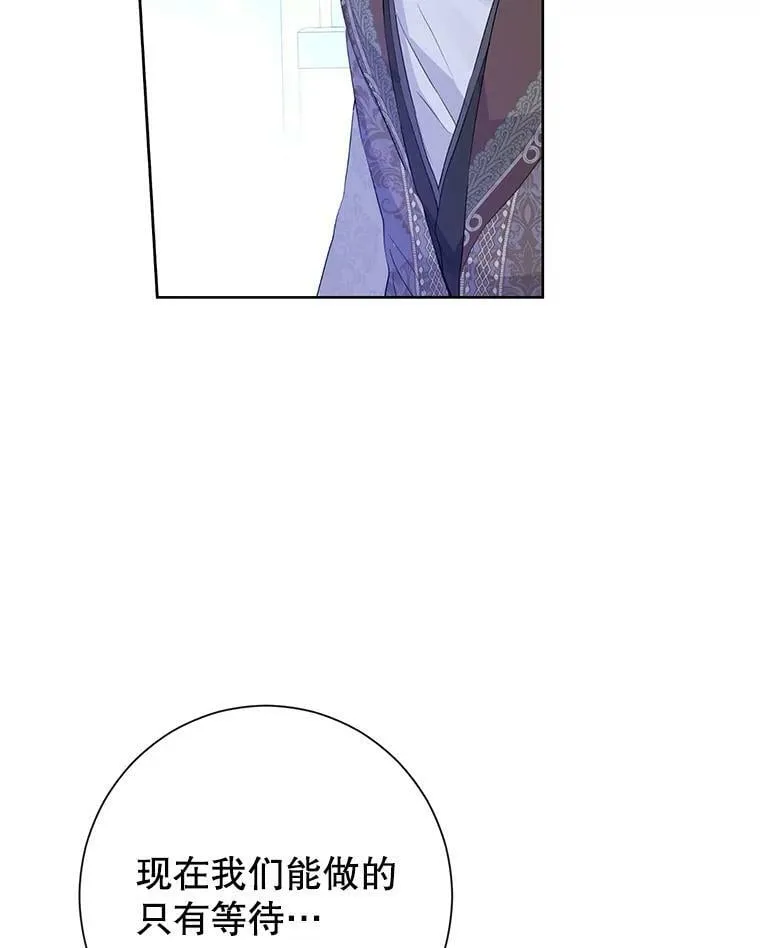 42.骑士的守护 第62页