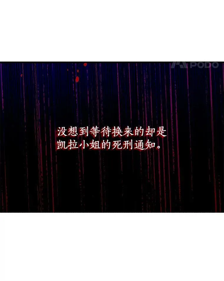 42.骑士的守护 第65页