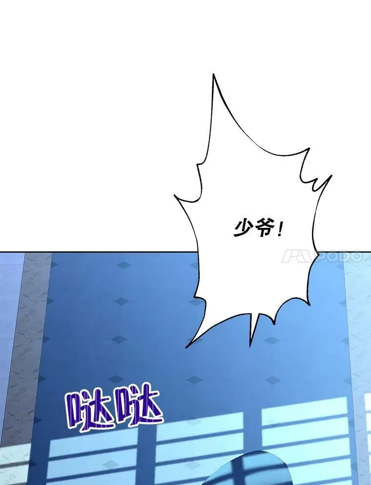 42.骑士的守护 第68页