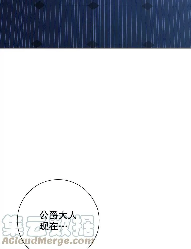 42.骑士的守护 第70页