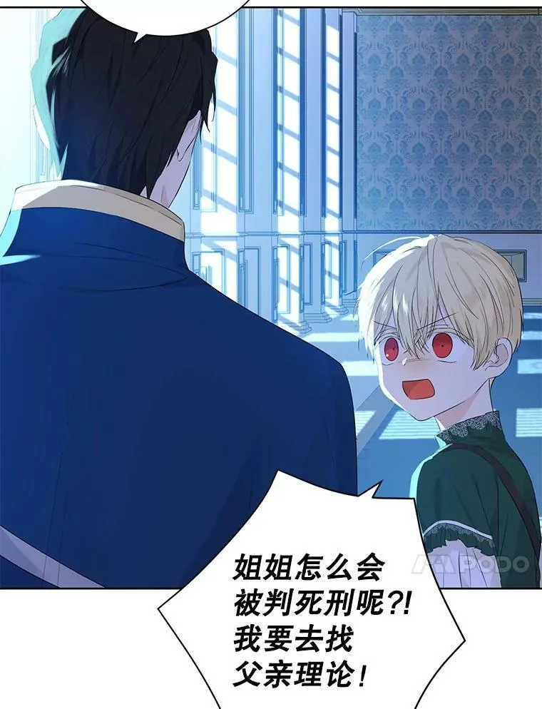 42.骑士的守护 第71页