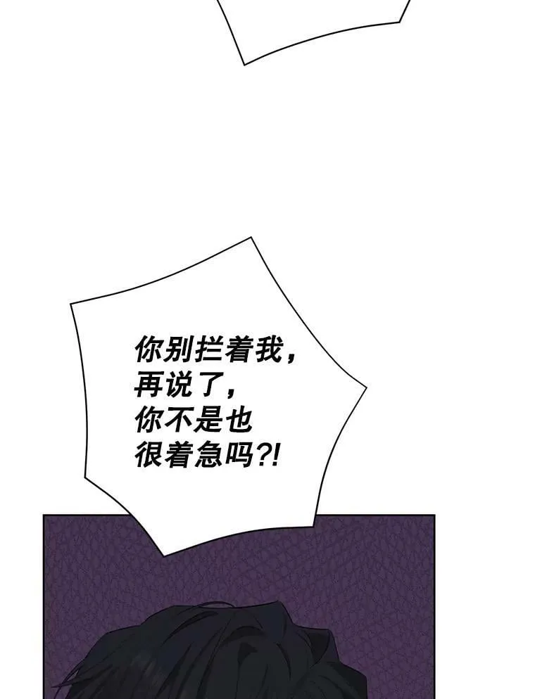 42.骑士的守护 第72页