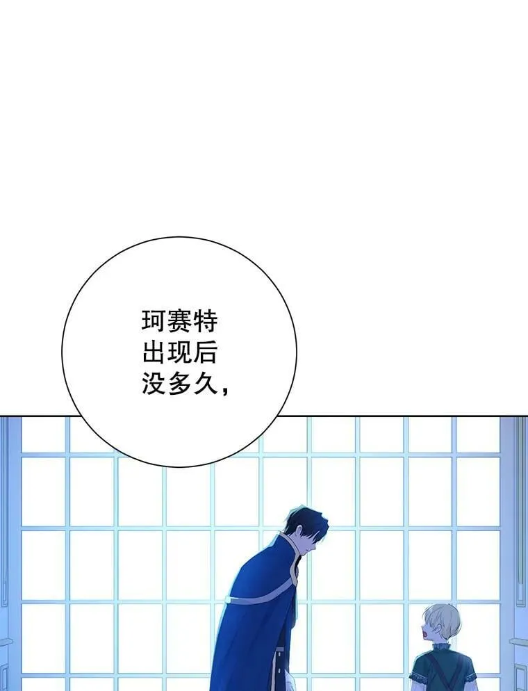 42.骑士的守护 第74页