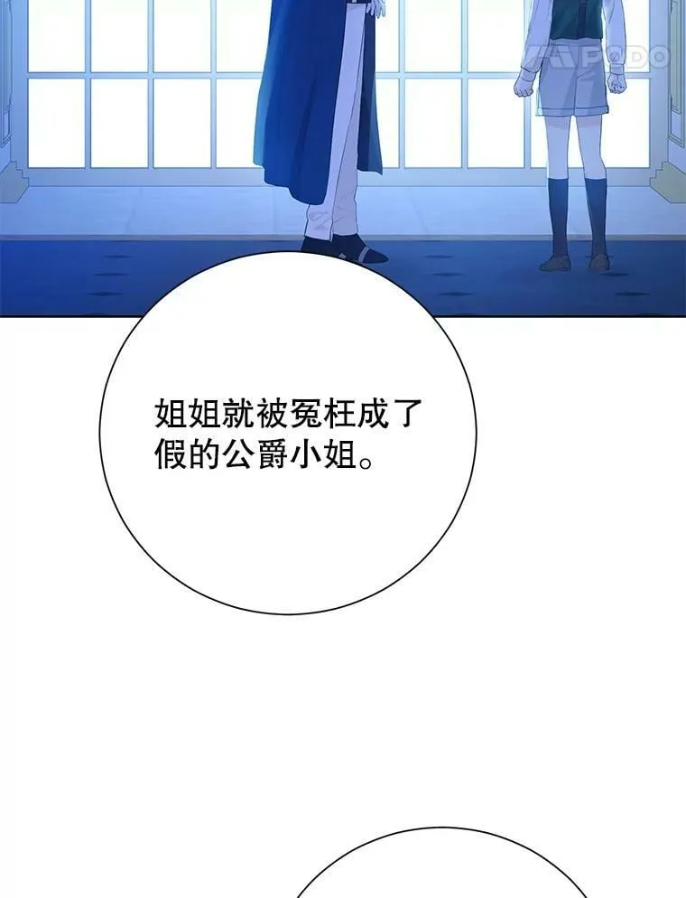 42.骑士的守护 第75页