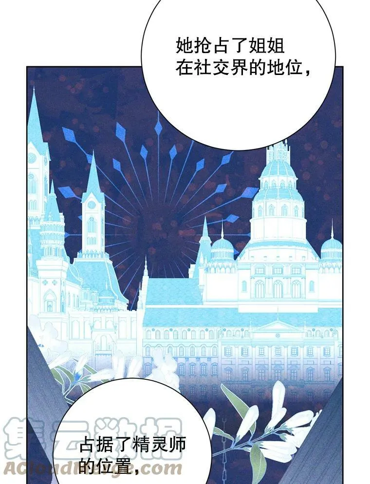 42.骑士的守护 第76页