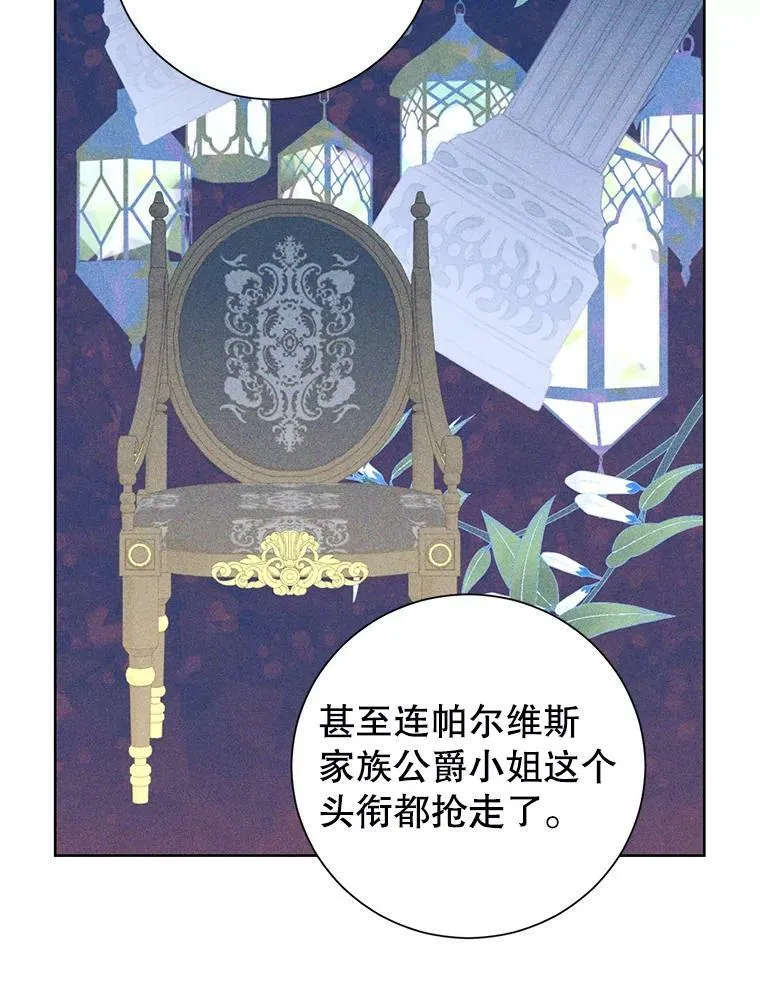 42.骑士的守护 第77页