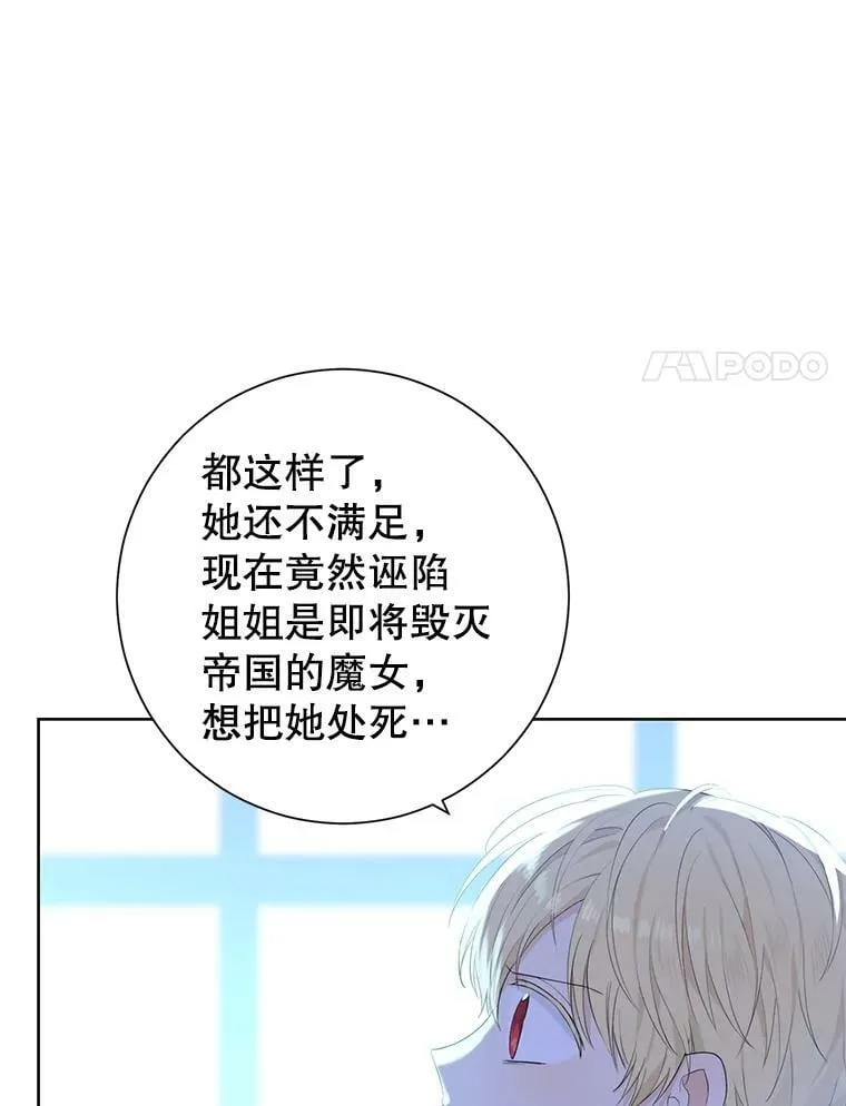 42.骑士的守护 第78页