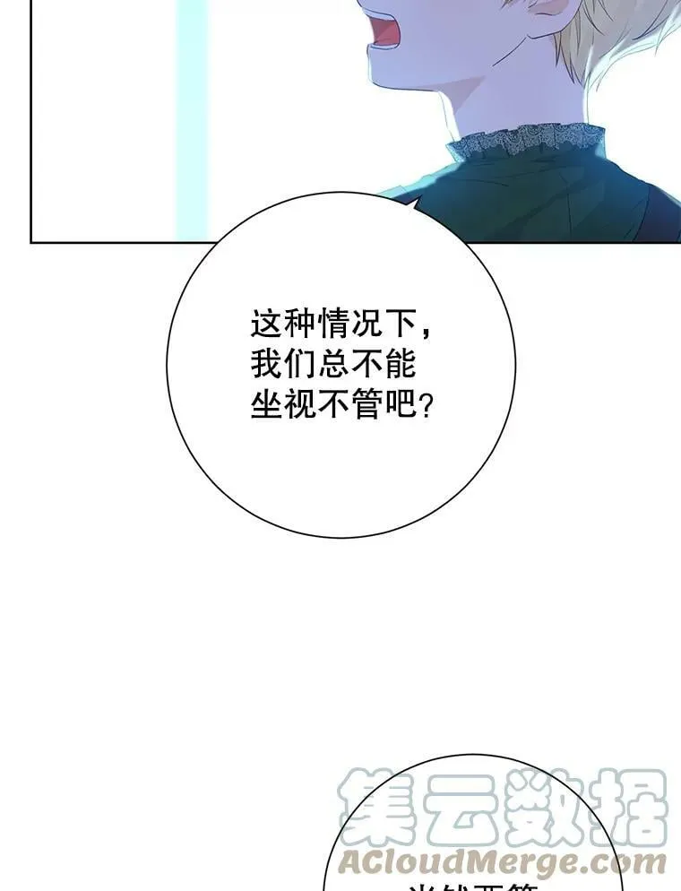 42.骑士的守护 第79页