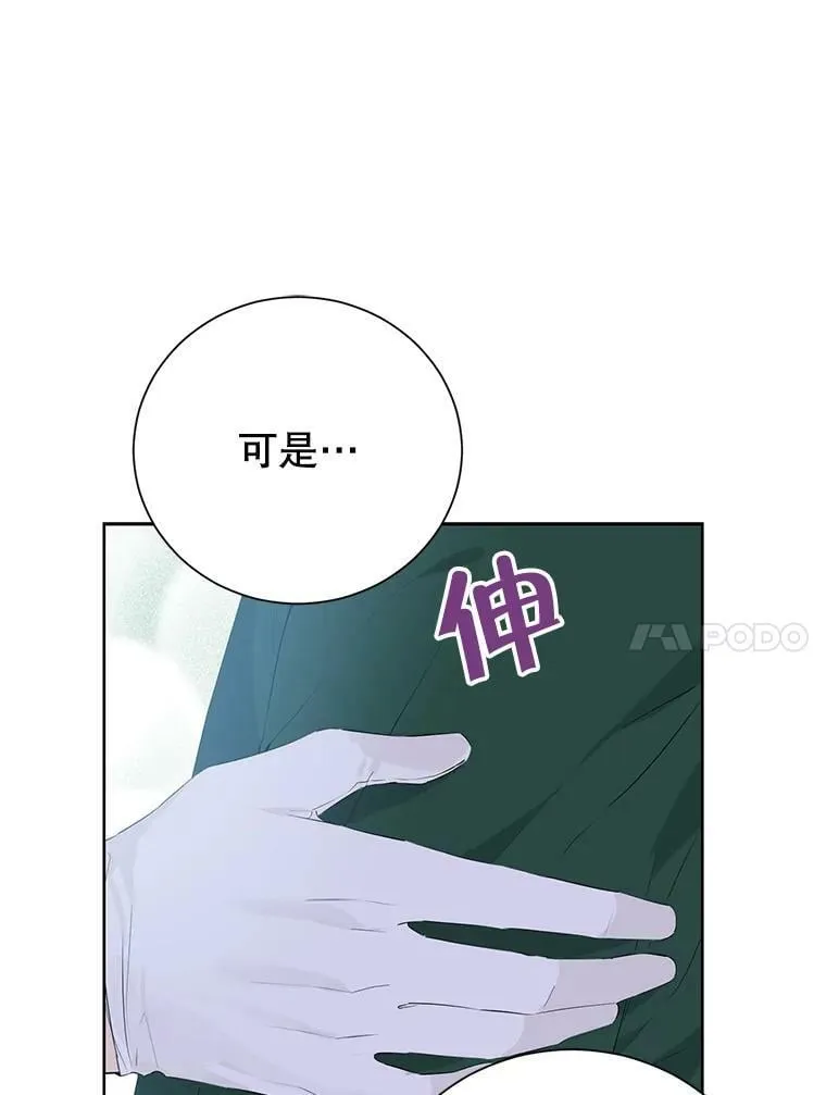42.骑士的守护 第81页