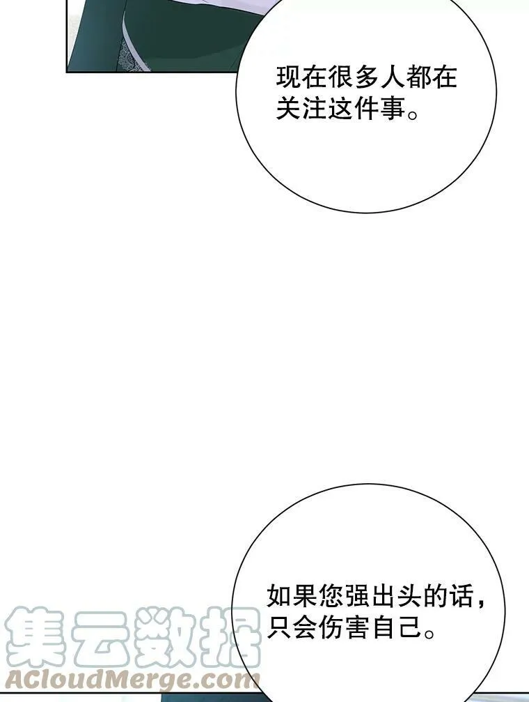 42.骑士的守护 第82页