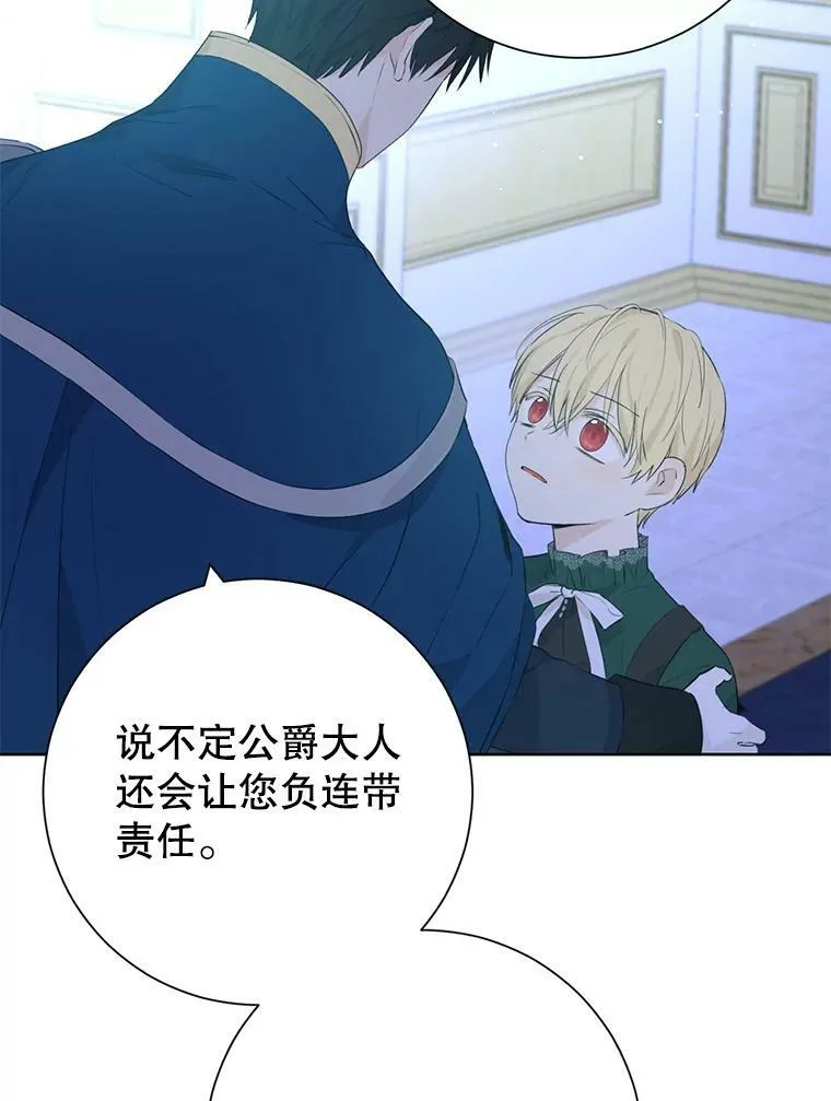 42.骑士的守护 第83页