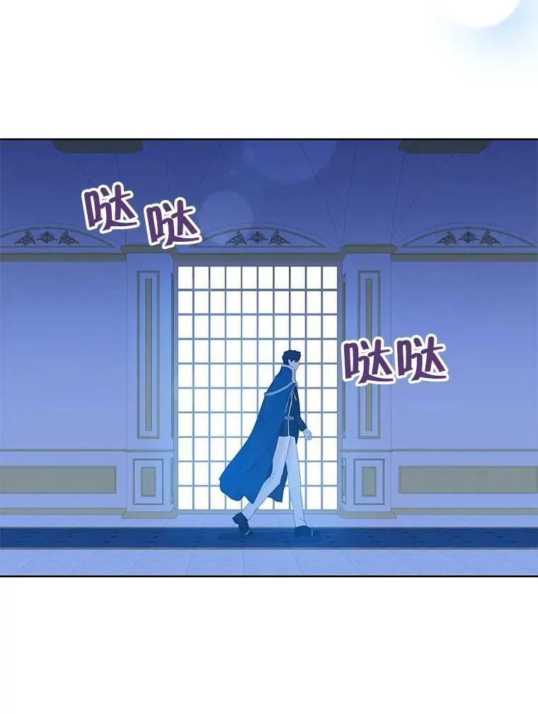 42.骑士的守护 第89页