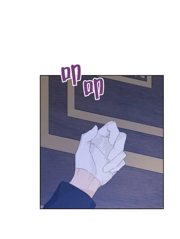 42.骑士的守护 第90页