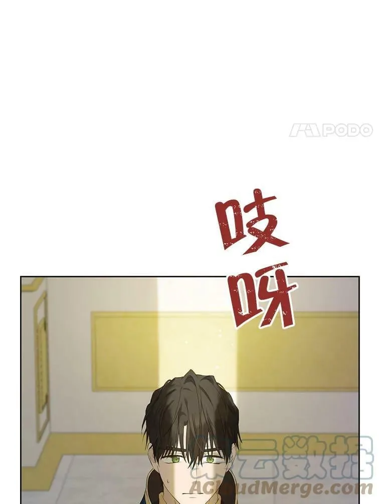 42.骑士的守护 第91页
