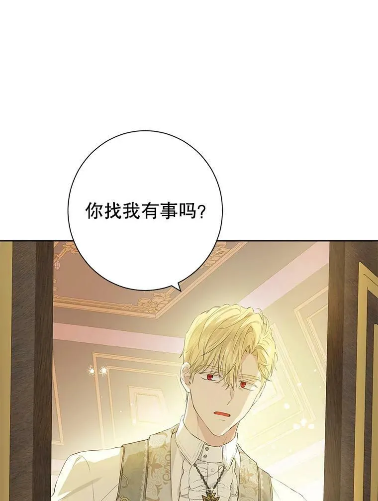 42.骑士的守护 第93页