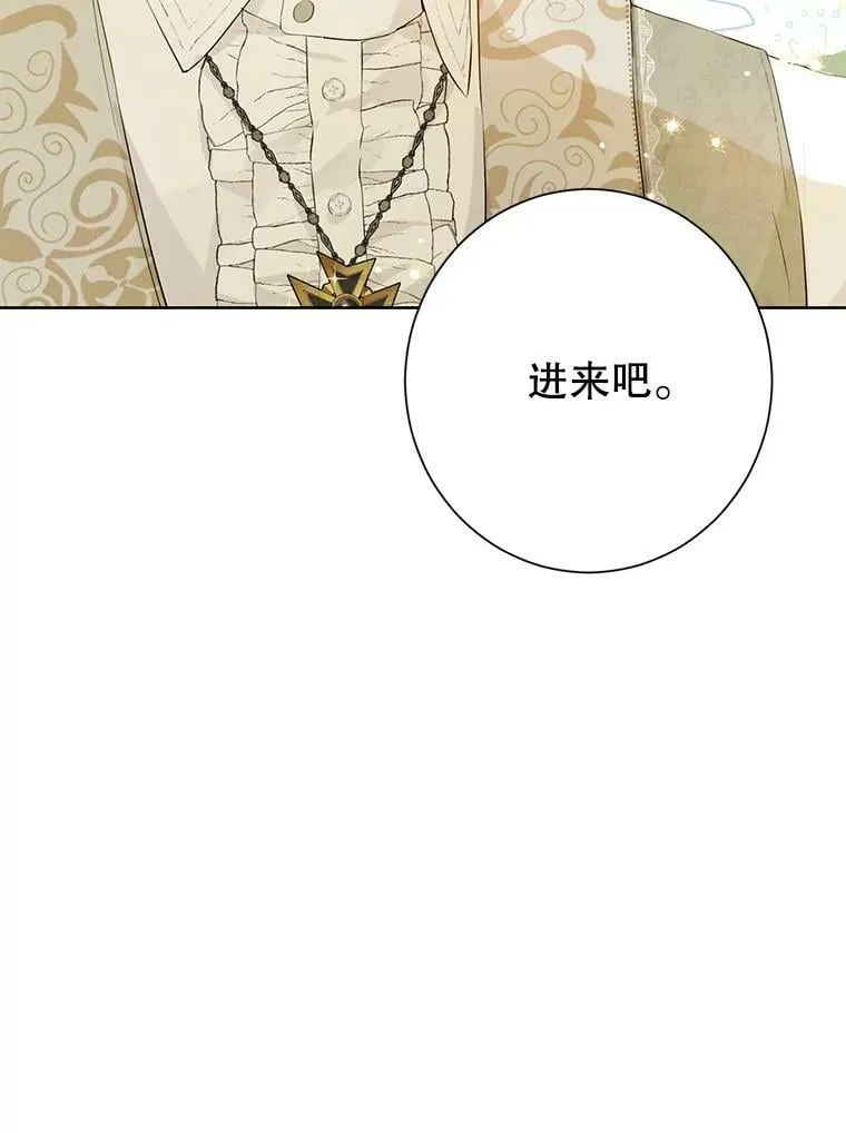 42.骑士的守护 第96页