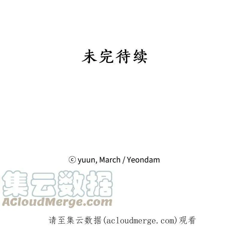 42.骑士的守护 第97页