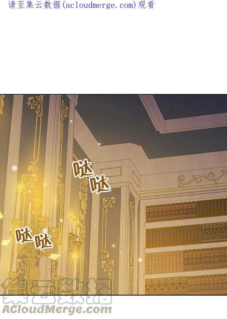 42.骑士的守护 第98页
