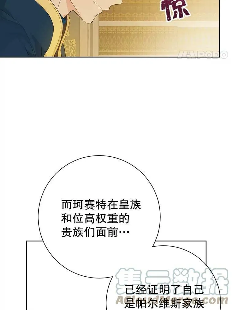 43.成为你的骑士 第4页