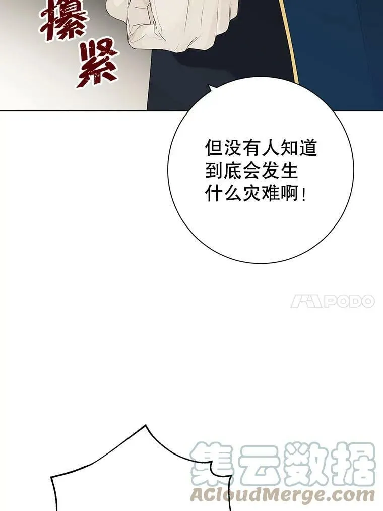 43.成为你的骑士 第10页