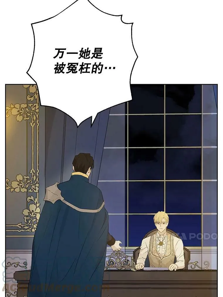 43.成为你的骑士 第13页