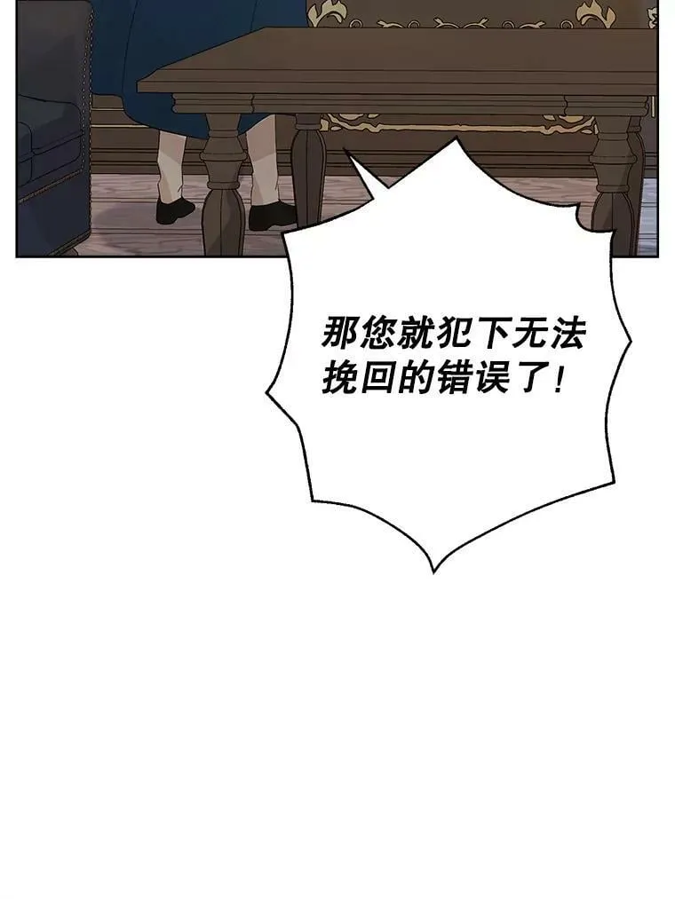 43.成为你的骑士 第14页
