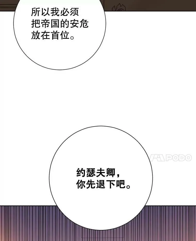 43.成为你的骑士 第20页